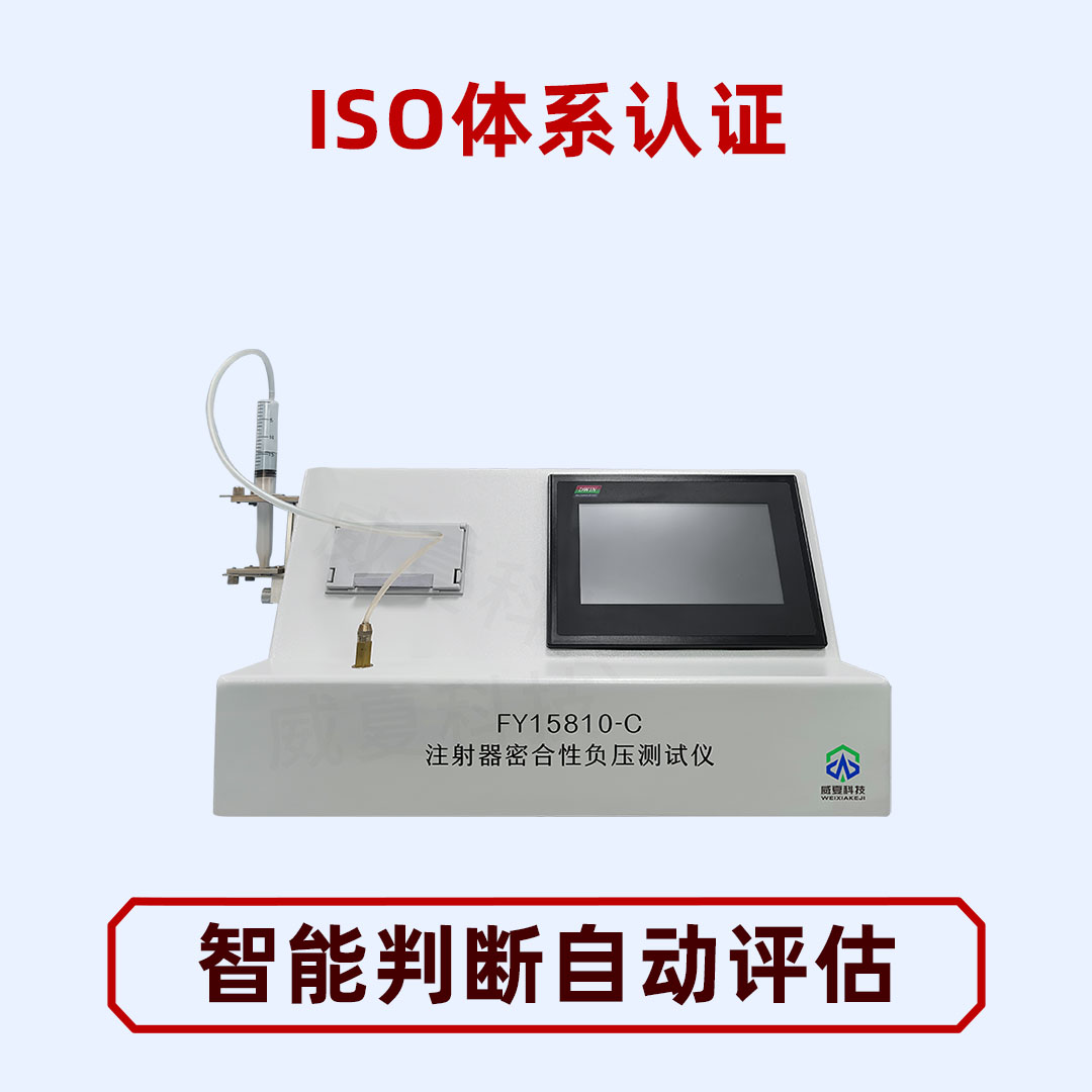 注射器密合性测试仪 注射器密合性测试仪