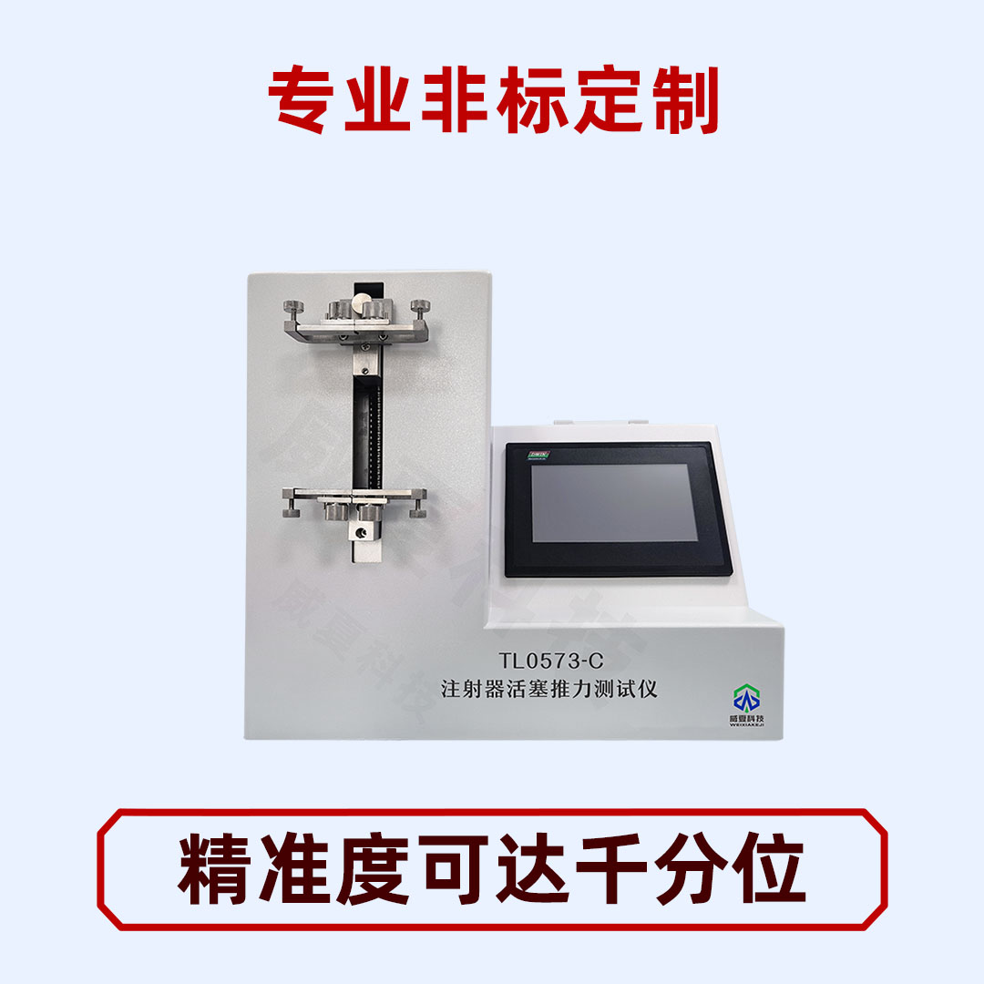 注射器测试仪