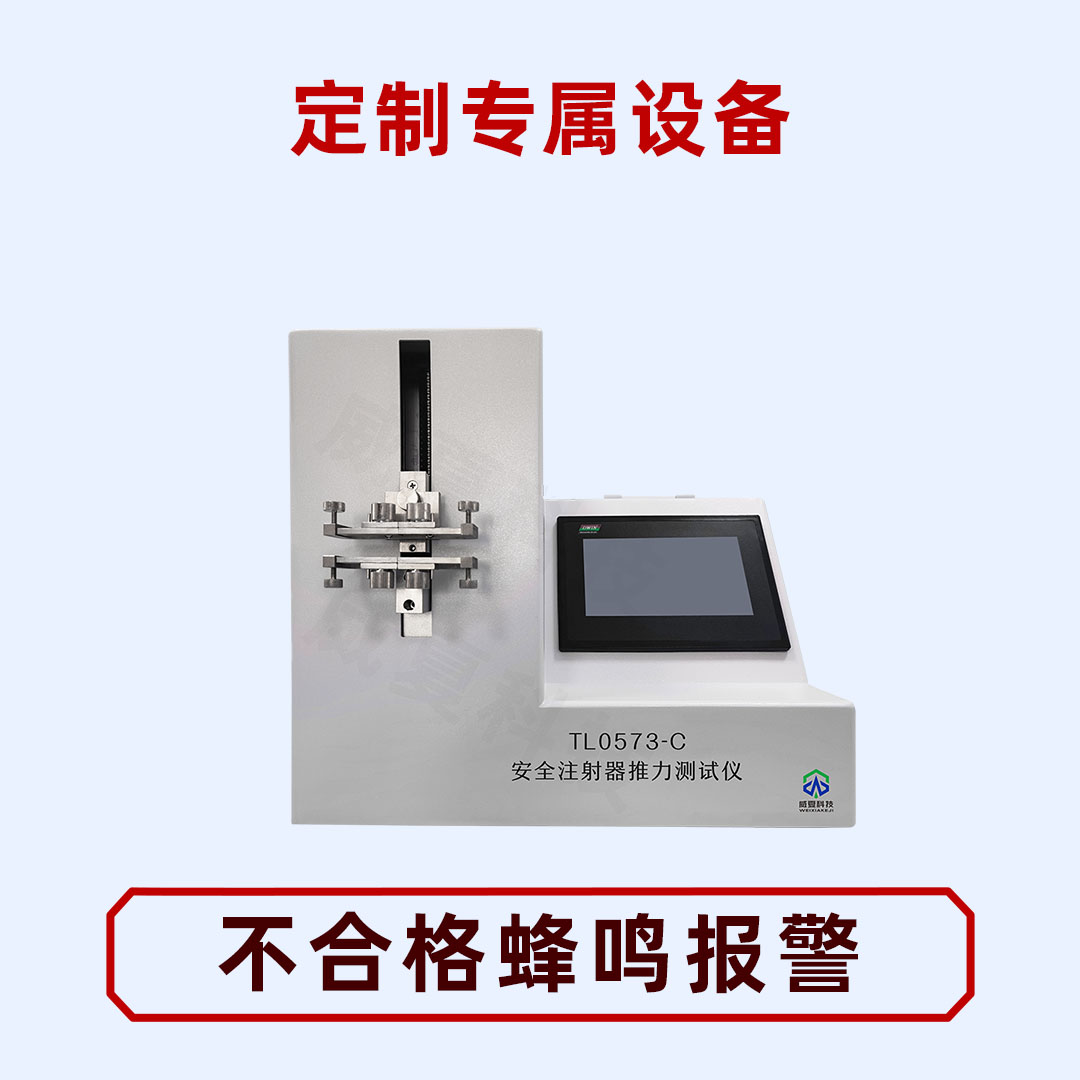 注射器柱塞破裂测试仪 注射器柱塞破裂测试仪