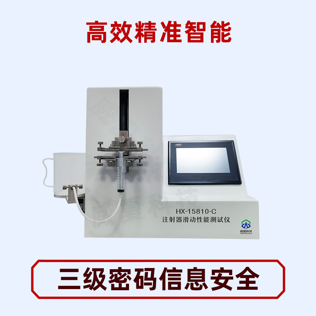 玻璃注射器测试仪 玻璃注射器测试仪