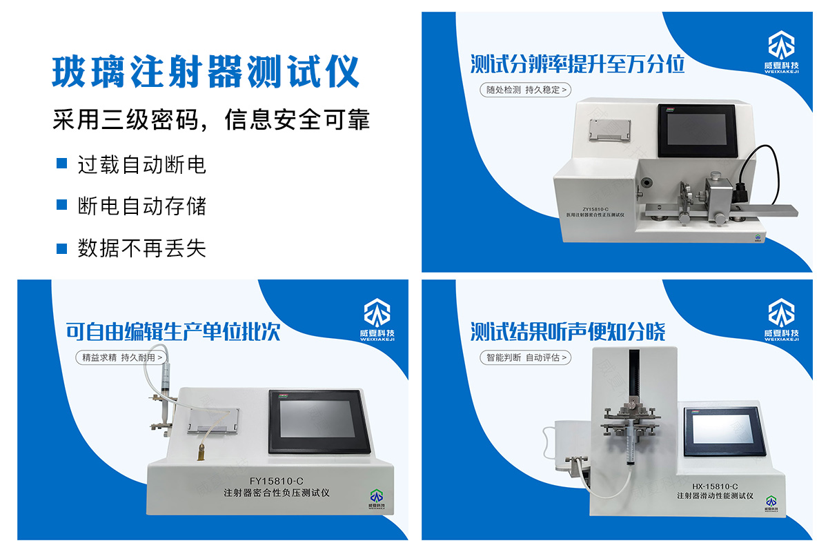 玻璃注射器测试仪 玻璃注射器测试仪