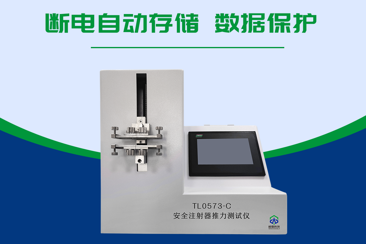 安全注射器推力测试仪 安全注射器推力测试仪