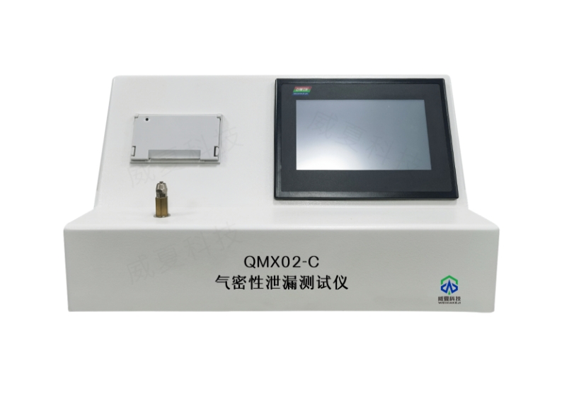 气密性泄漏测试仪QMX02-C