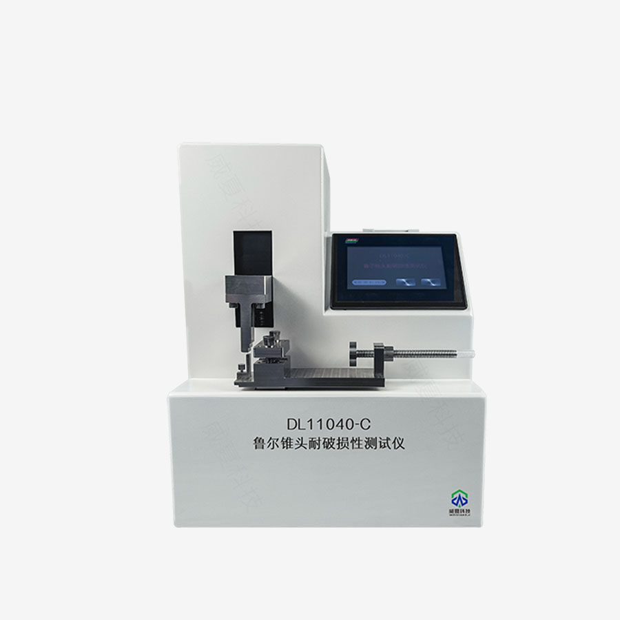 鲁尔锥头耐破损性测试仪DL11040-C