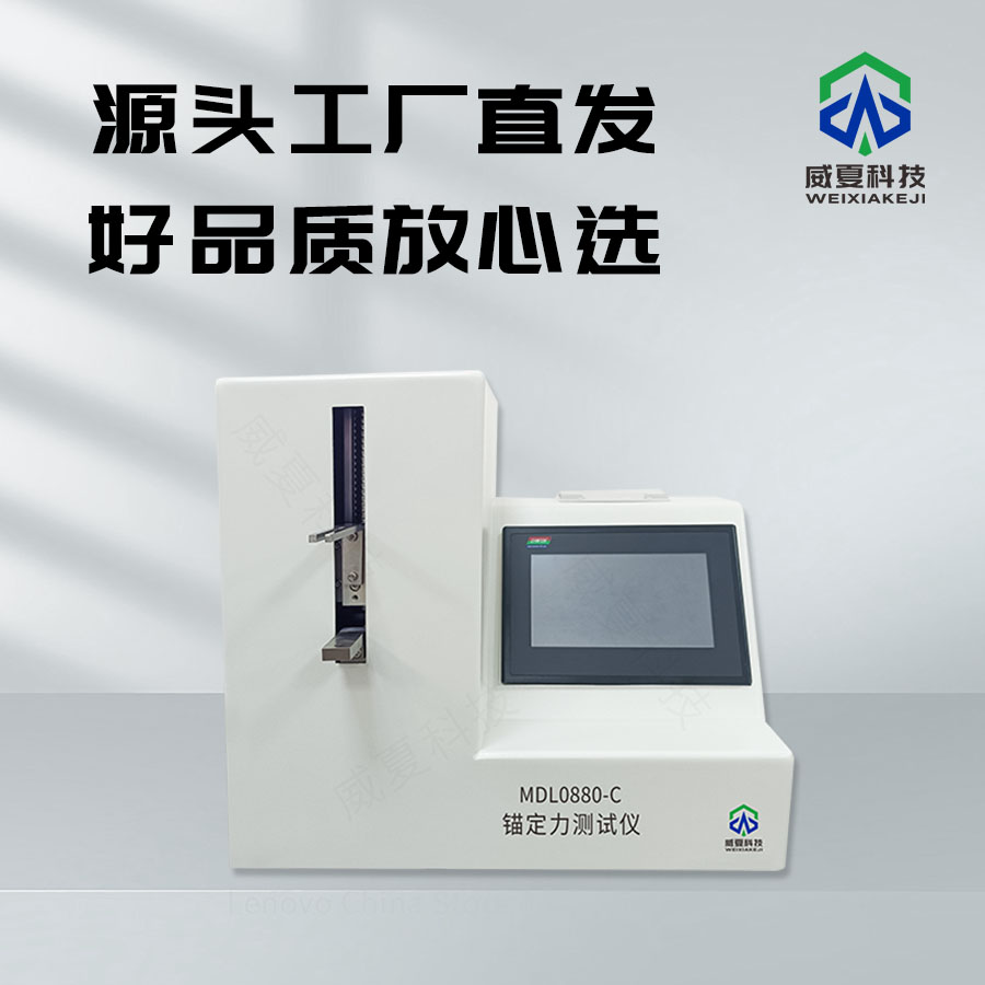 锚定力测试仪MDL0880-C