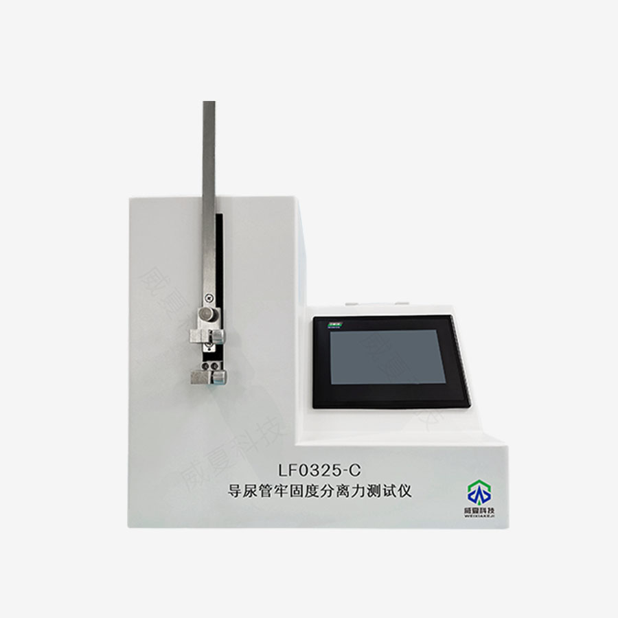 导尿管强度测试仪QD0325-C