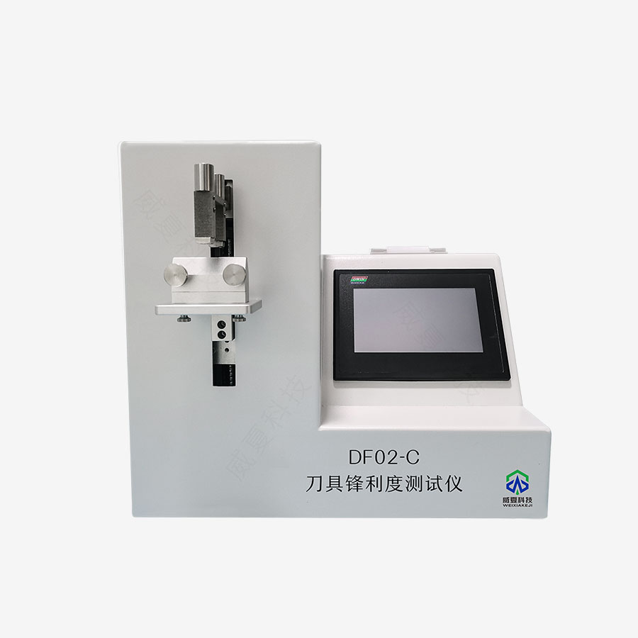 刀具锋利度测试仪DF02-C