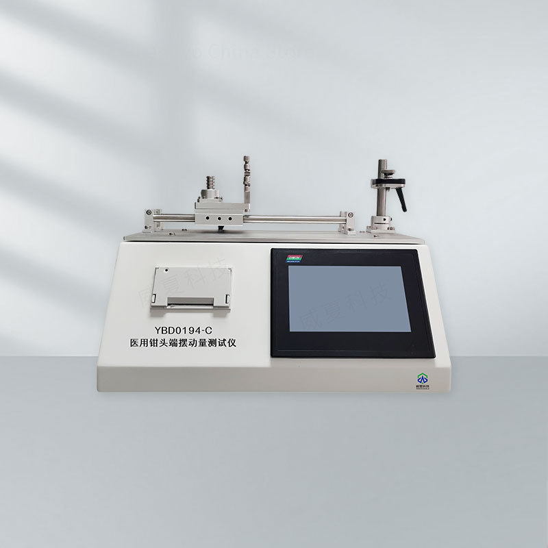 医用钳头端摆动量测试仪 YBD0194-C