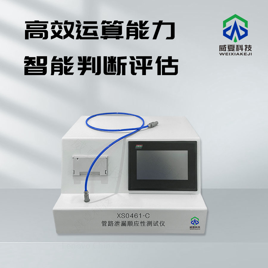 管路泄漏顺应性测试仪工作原理