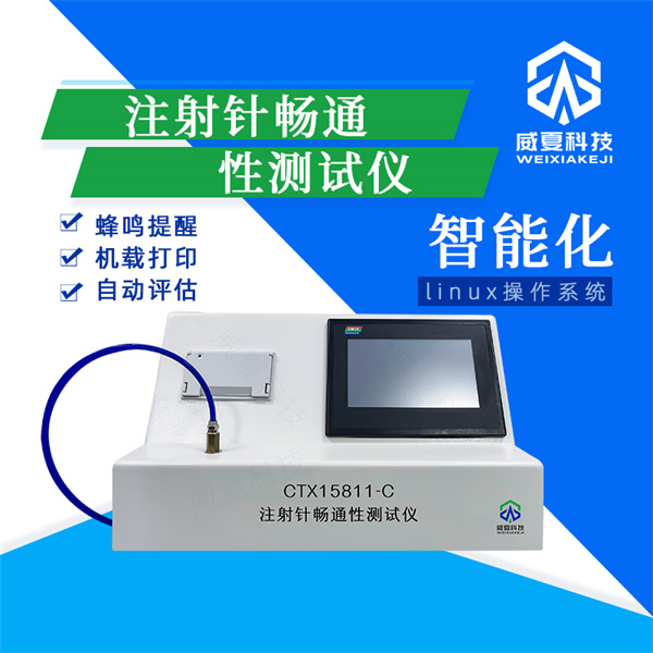 太原肌肉注射针针管外径 / 内径测试仪