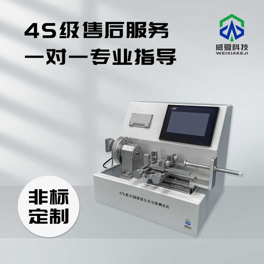鲁尔接头流体泄漏测试仪与 ISO594