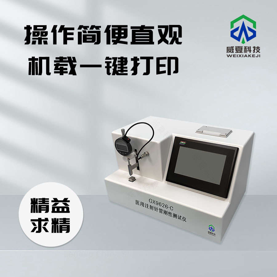 医用注射器滑动性能测试仪