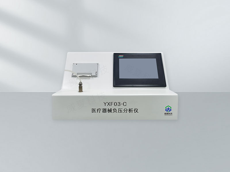 医疗器械密封性检验方法