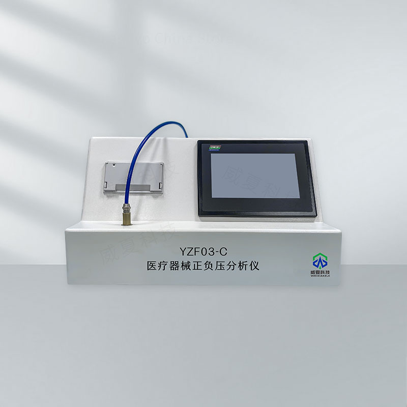 医疗器械产品密封性检测