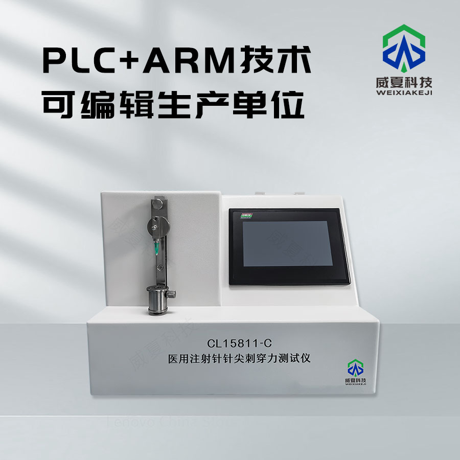 注射针针尖穿刺性能测试仪