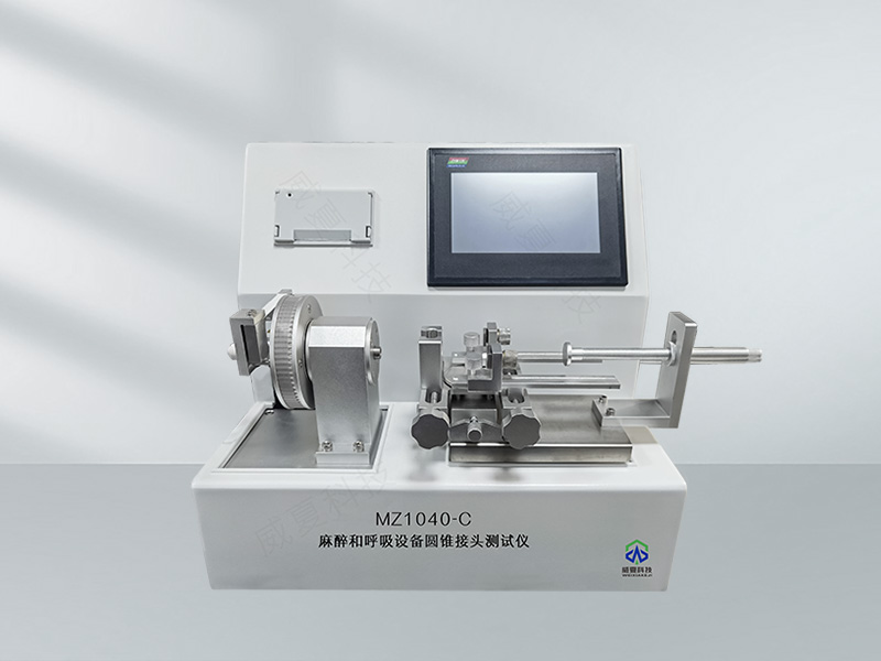 麻醉和呼吸设备圆锥接头测试仪算医疗器械吗