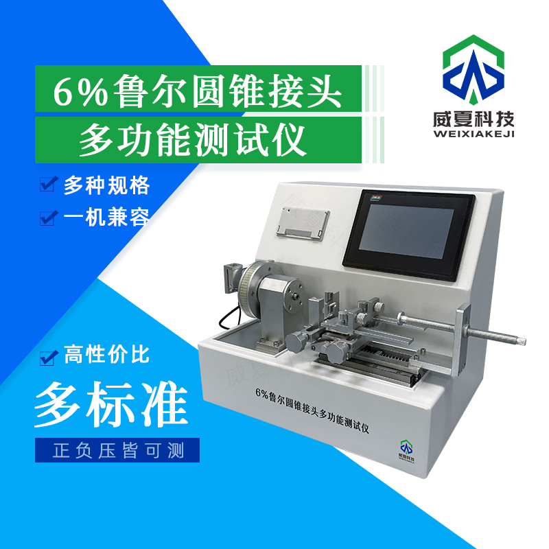 麻醉和呼吸设备圆锥接头测试仪的校准周期