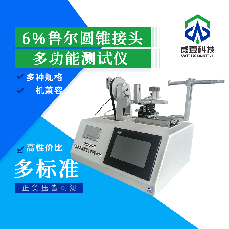 鲁尔测试仪运输注意事项有哪些