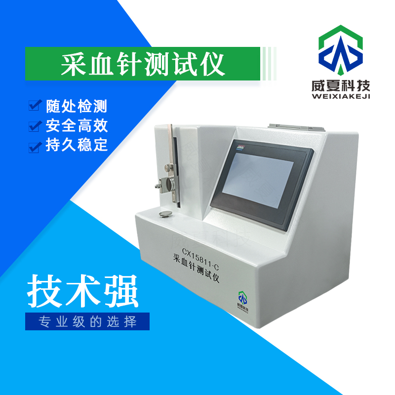 针灸针针尖强度测试目的探究