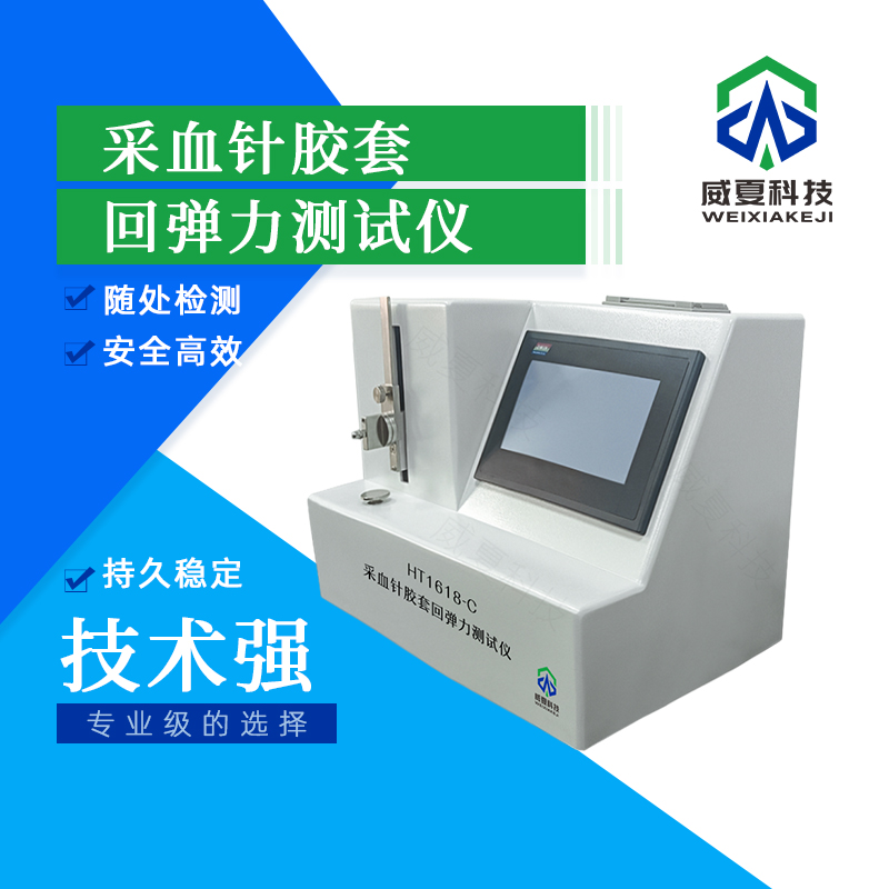 采血针胶套回弹力不足的多方面影响