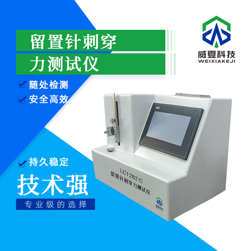 软管性能测试项目解析