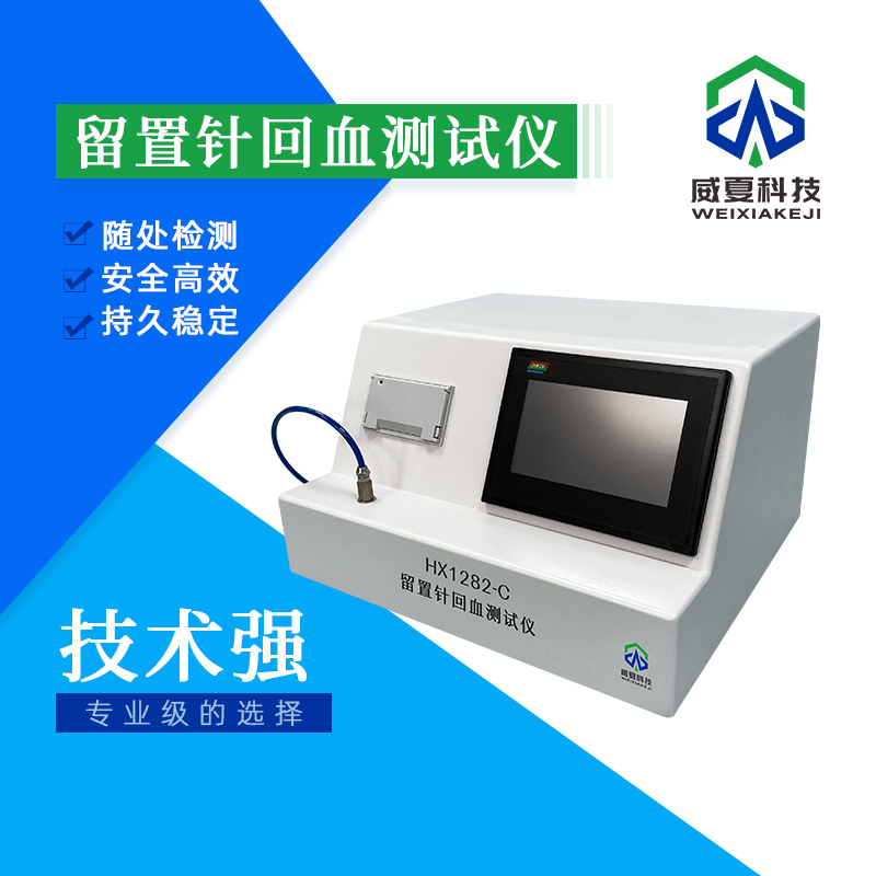 医疗针韧性测试指标解读