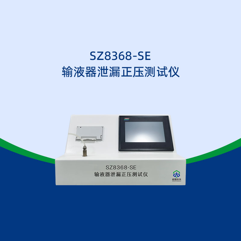 输液器测试仪能测不同材质输液器
