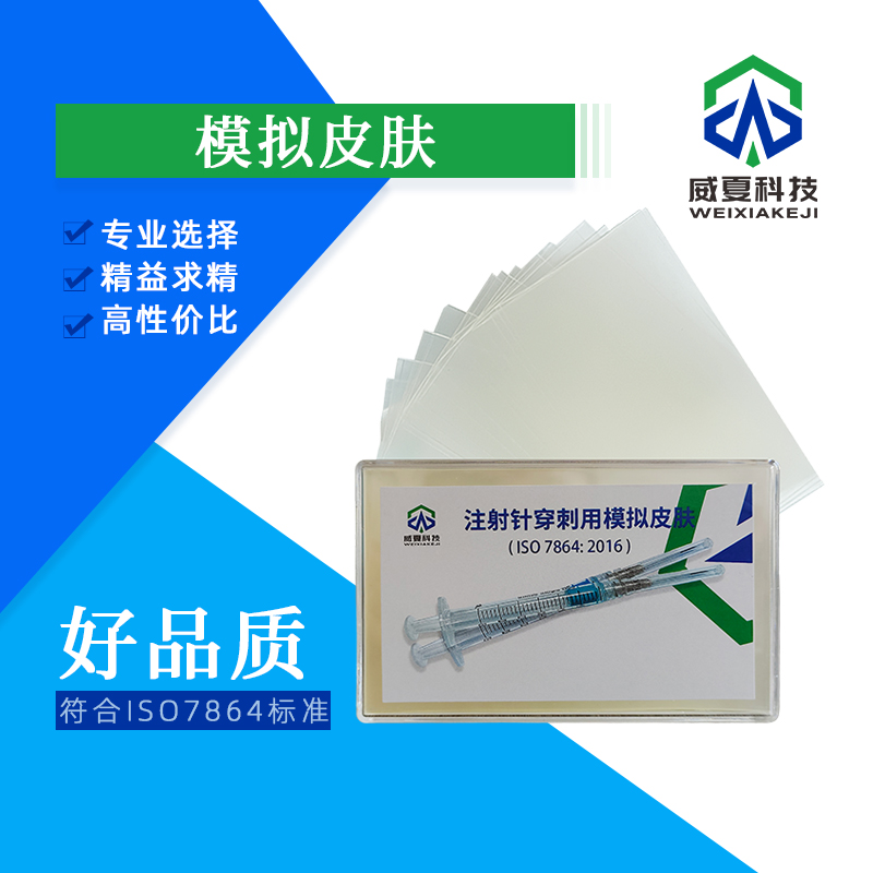 注射针穿刺力测试仪应用场景解析