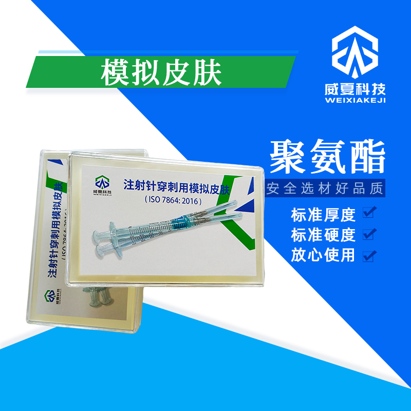注射针韧性测试仪数据助力产品改进