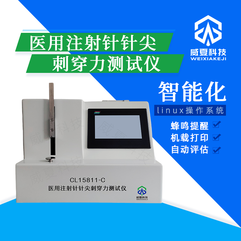 注射针生产线牢固度测试仪的合理布局