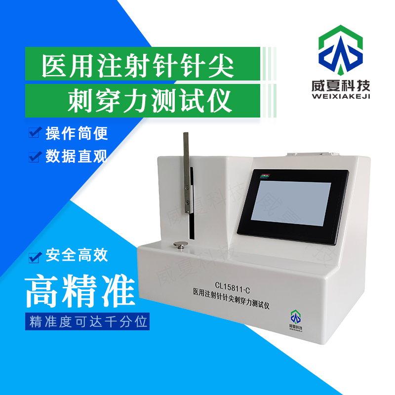 胶塞穿刺力测试仪应对不同硬度胶塞的方法