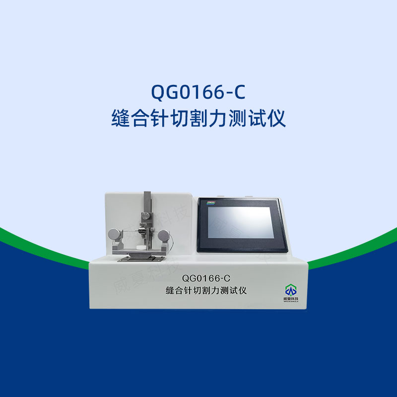 缝合针切割力测试仪的校准周期是多久