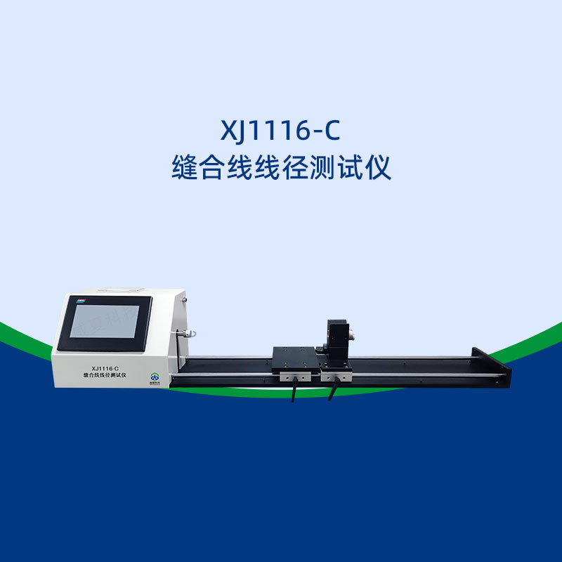 缝合线线径测试仪有自动计算功能吗​