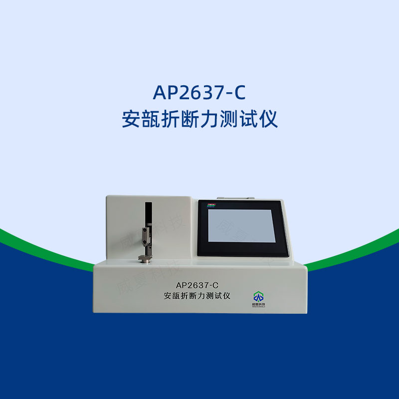安瓿折断力测试仪误差范围多大