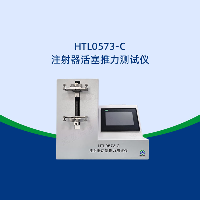 注射器活塞推力测试仪数据可导出吗