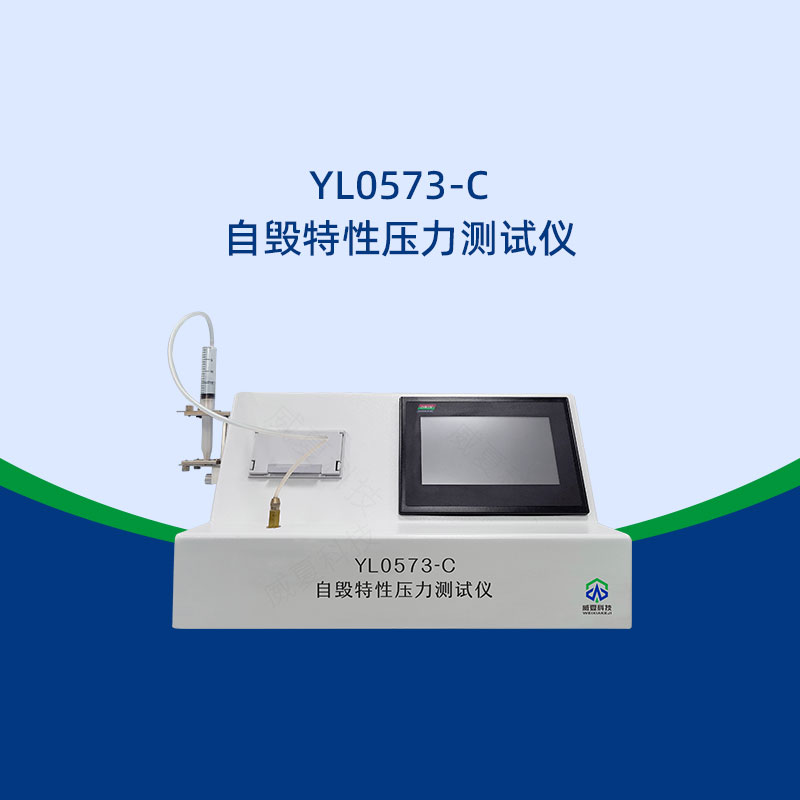 注射器自毁特性压力测试仪发展趋势