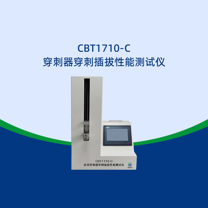 医用穿刺器插拔性能测试仪故障排查