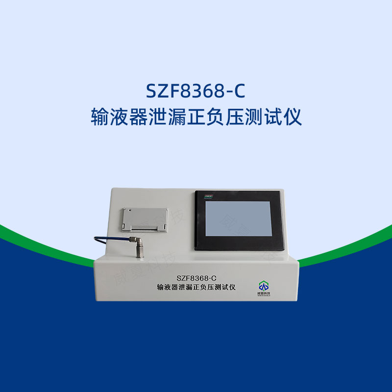 医疗器械正负压测试仪维护指南