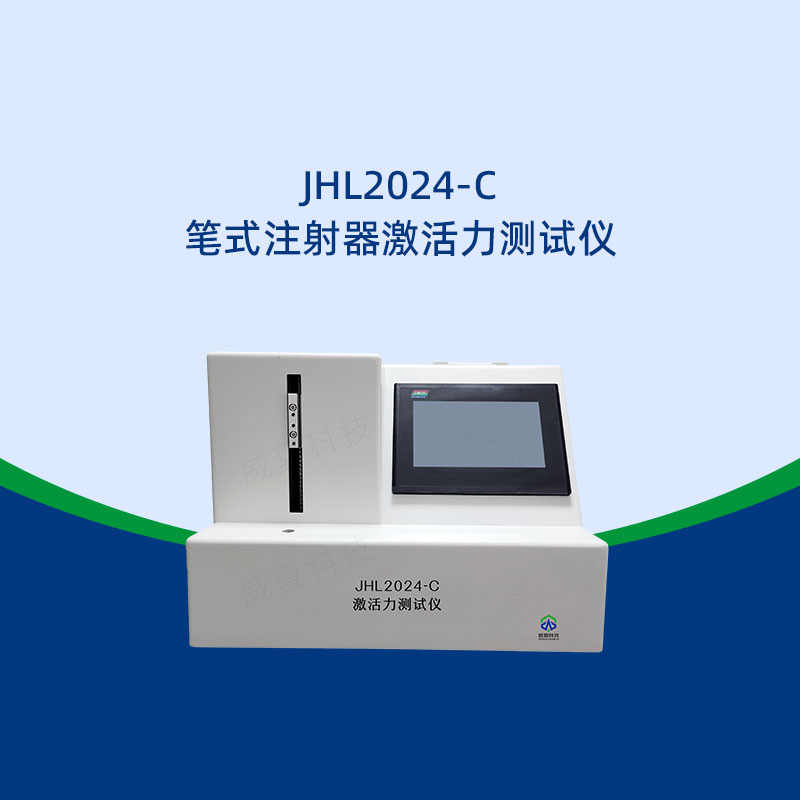 笔式注射器测试仪数据保存