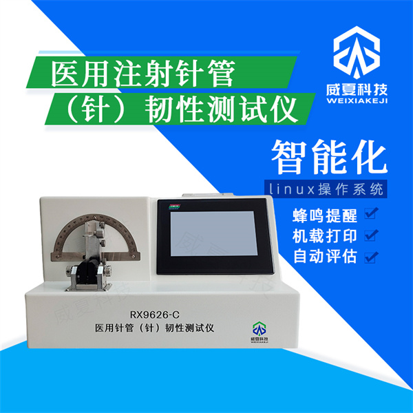 探索精准医疗：承德静脉注射针挠度试验仪的革新之路