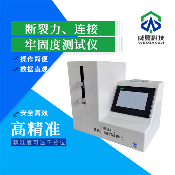 大同缝合针针尖毛刺倒钩试验仪