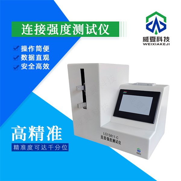 阳泉输液针针座结合力测试仪