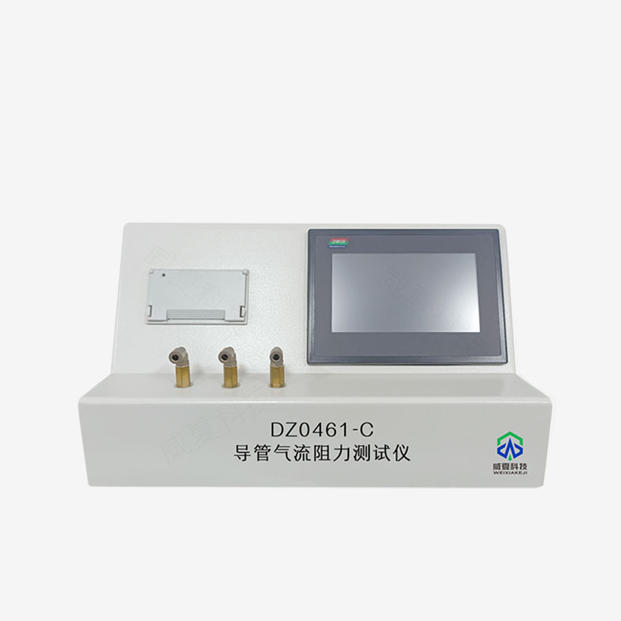 医疗器械导管气流阻力测试仪