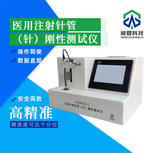 张家口牙科注射针流畅性检测设备